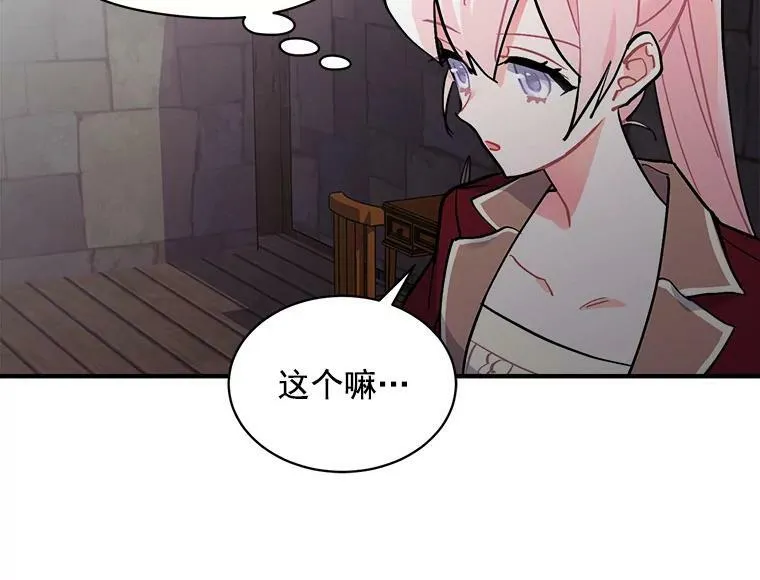 68.自私的爱 第14页