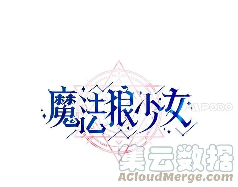 68.自私的爱 第17页