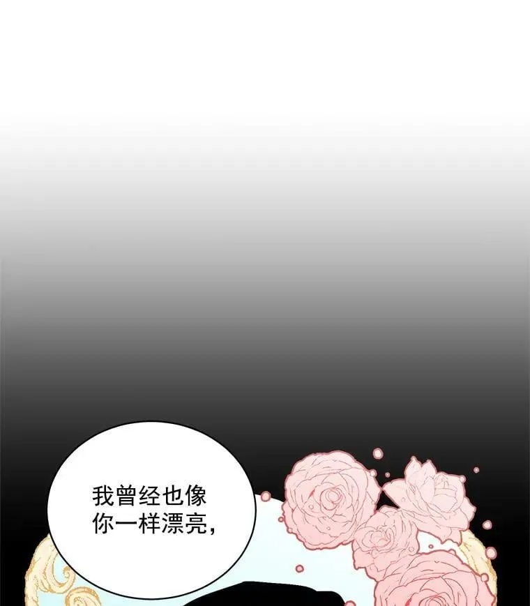 68.自私的爱 第19页