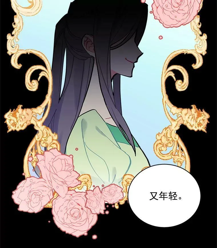 68.自私的爱 第20页