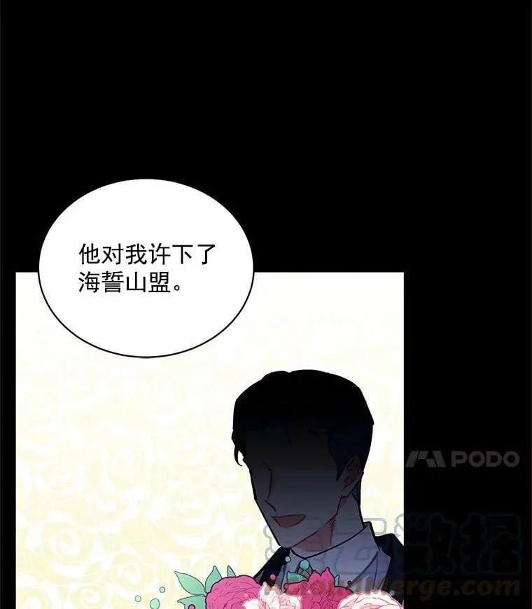 68.自私的爱 第21页