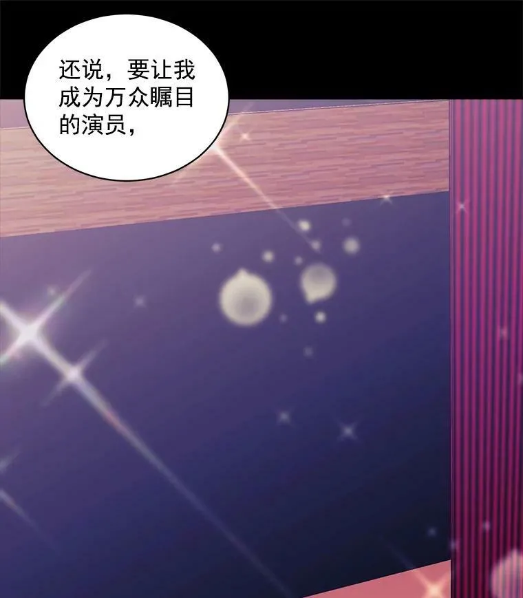 68.自私的爱 第23页