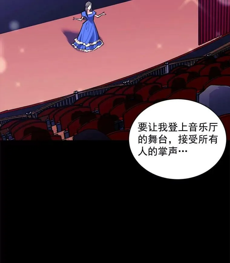 68.自私的爱 第24页