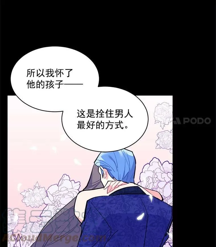 68.自私的爱 第25页