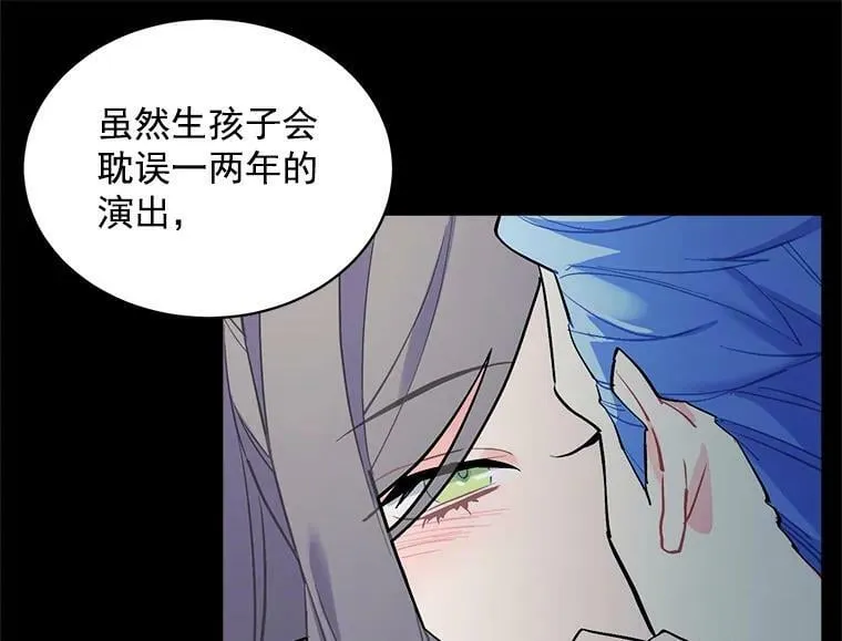 68.自私的爱 第27页