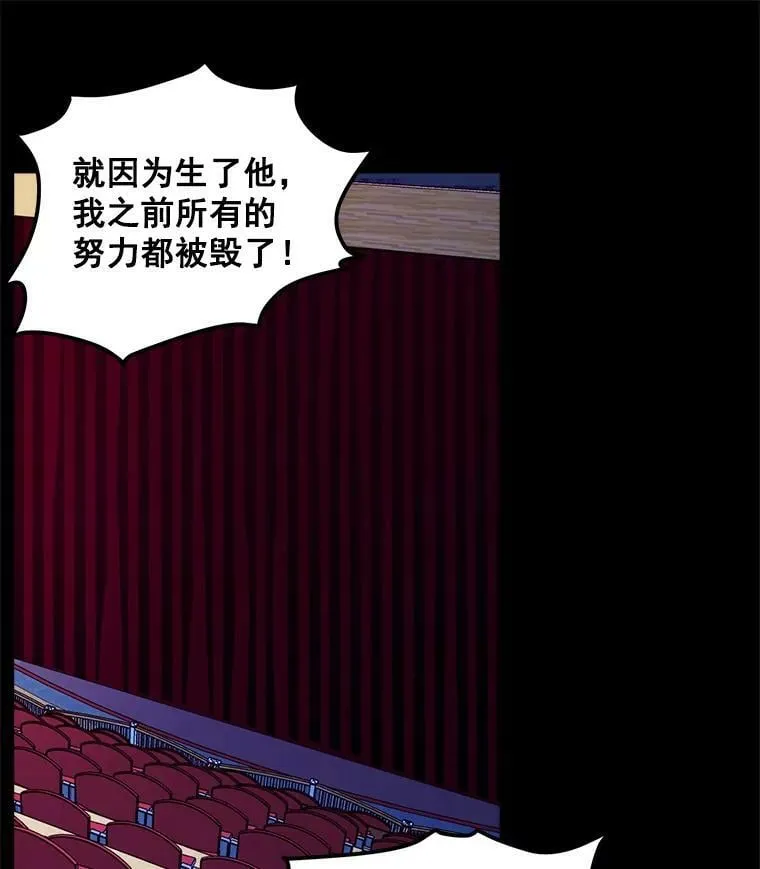 68.自私的爱 第32页