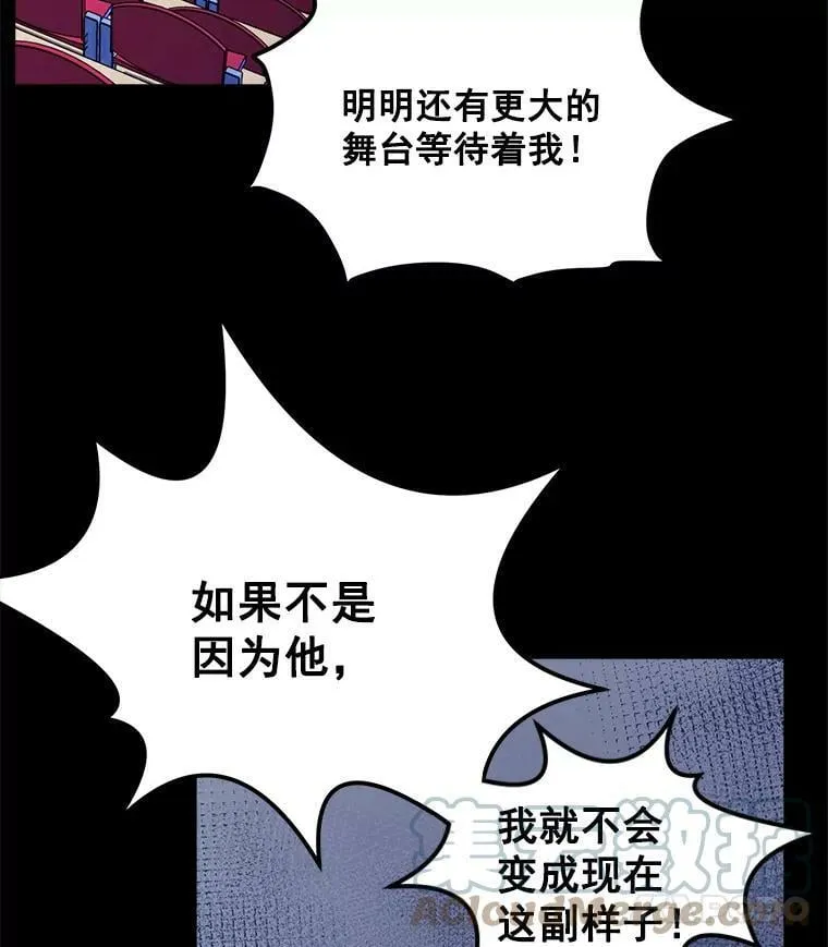 68.自私的爱 第33页