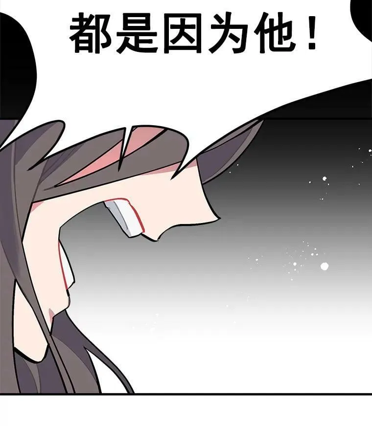 68.自私的爱 第35页