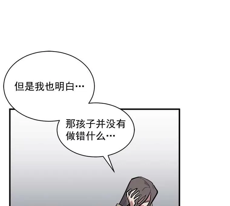 68.自私的爱 第36页