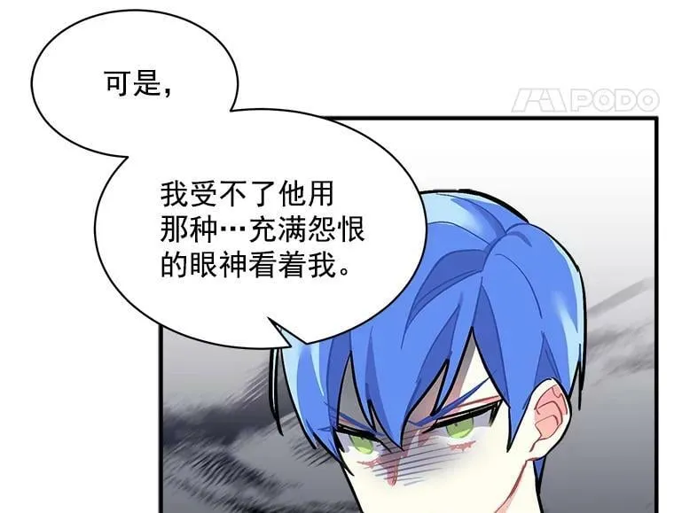 68.自私的爱 第38页