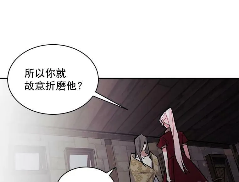 68.自私的爱 第40页