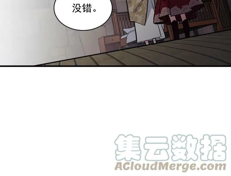 68.自私的爱 第41页