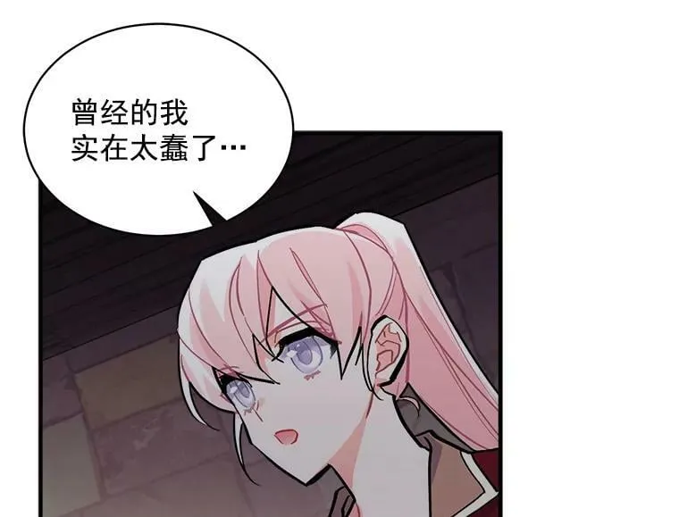 68.自私的爱 第42页