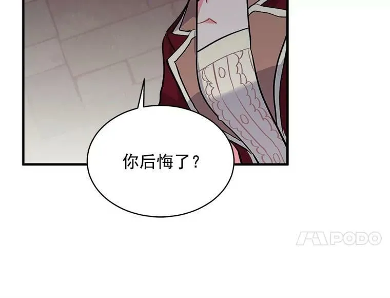 68.自私的爱 第43页