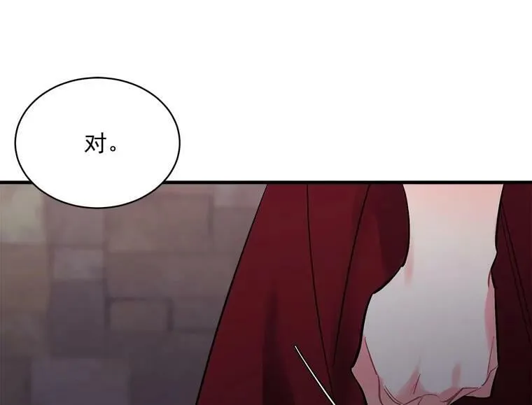 68.自私的爱 第44页