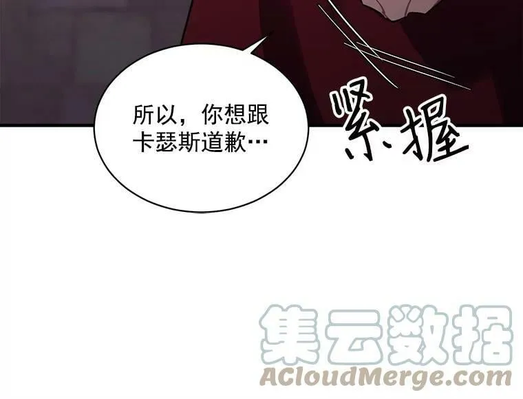 68.自私的爱 第45页