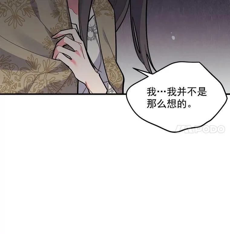 68.自私的爱 第48页