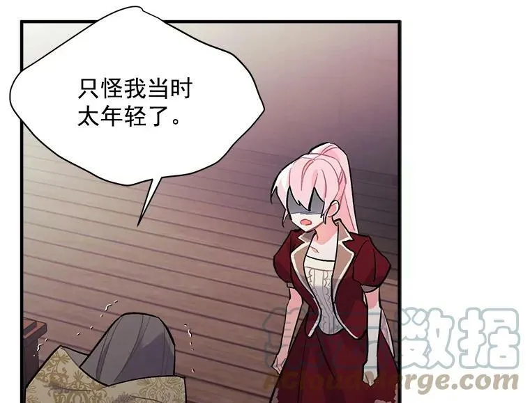 68.自私的爱 第49页