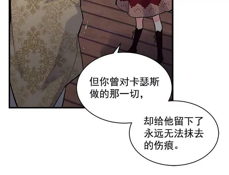 68.自私的爱 第50页