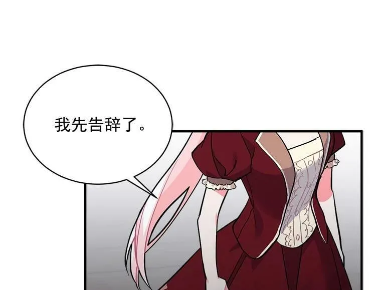 68.自私的爱 第51页