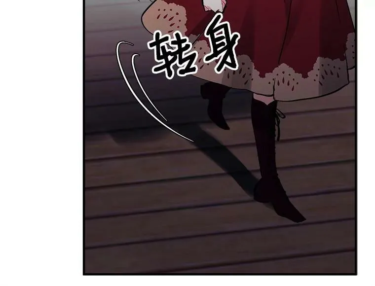 68.自私的爱 第52页