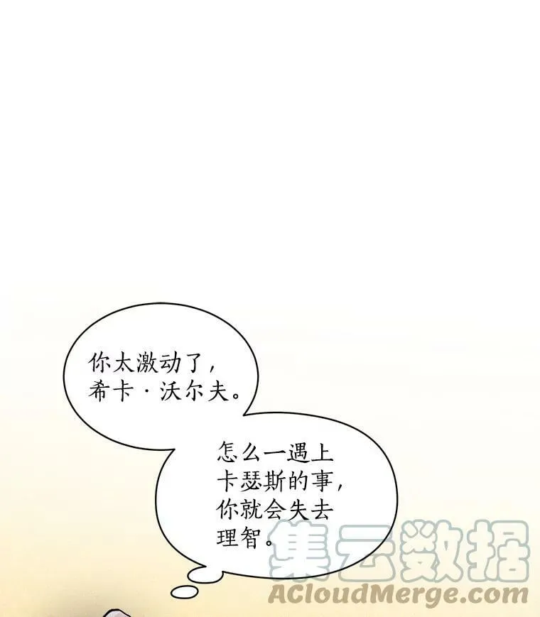 68.自私的爱 第57页