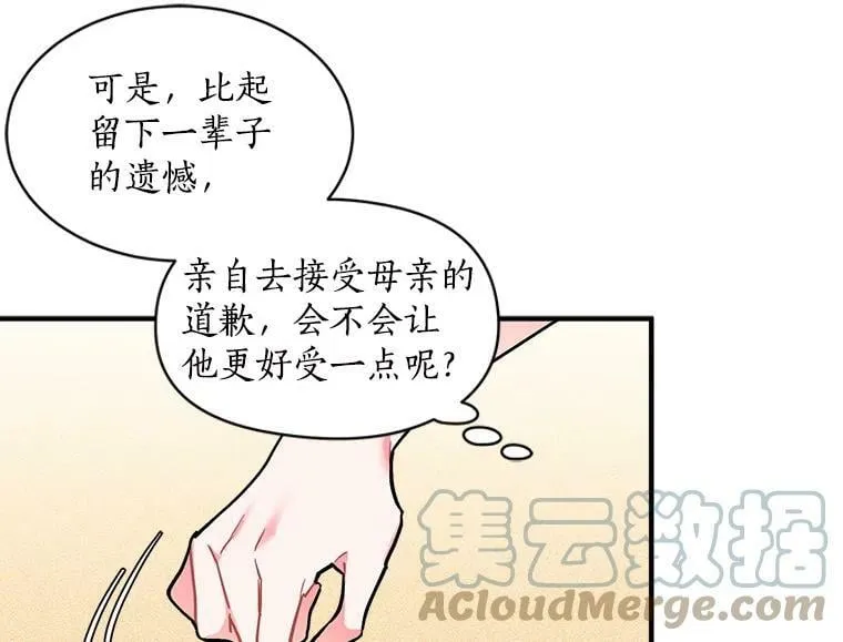 68.自私的爱 第61页
