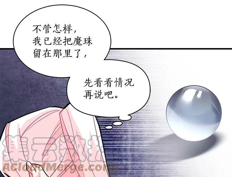68.自私的爱 第65页
