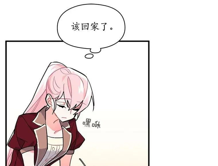 68.自私的爱 第67页
