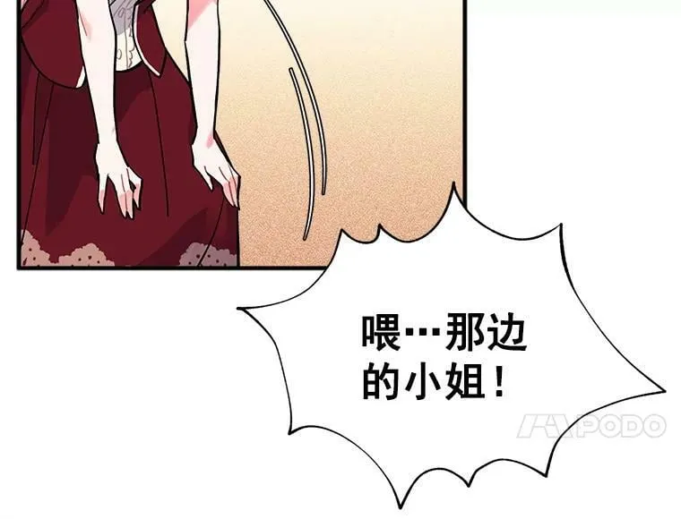 68.自私的爱 第68页