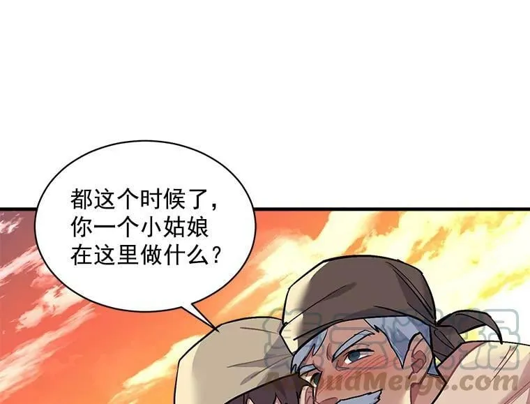 68.自私的爱 第69页