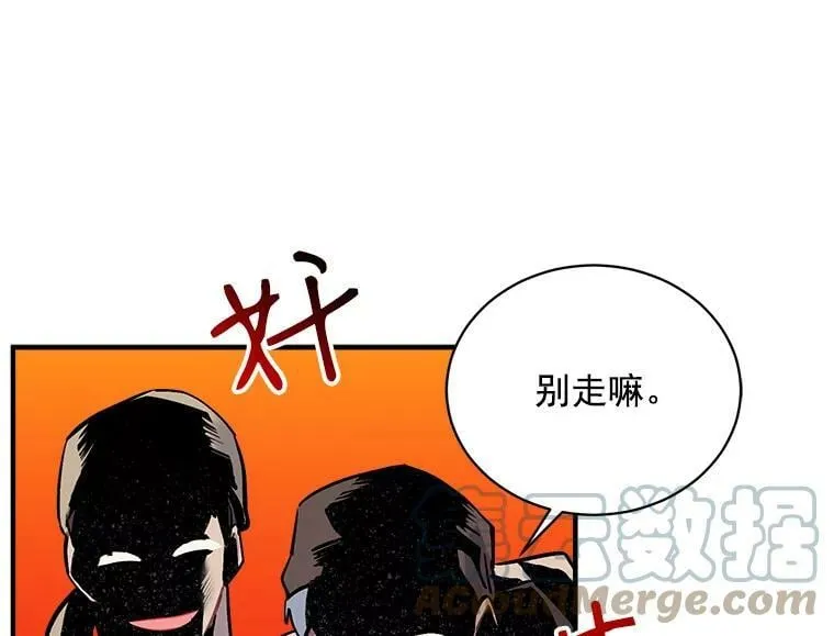 68.自私的爱 第73页