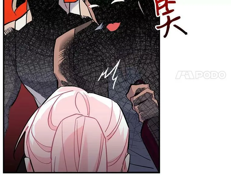 68.自私的爱 第74页
