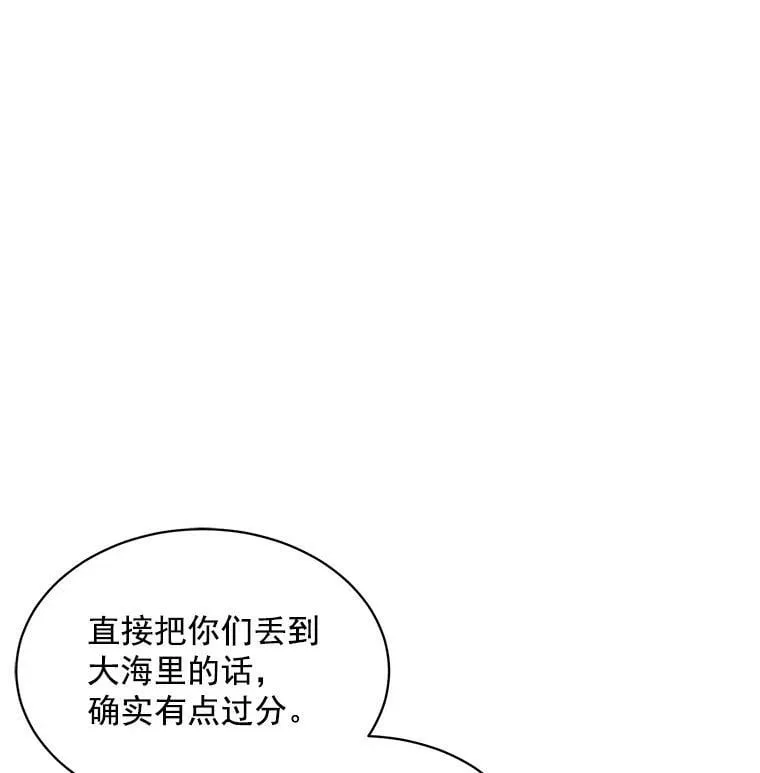 68.自私的爱 第75页