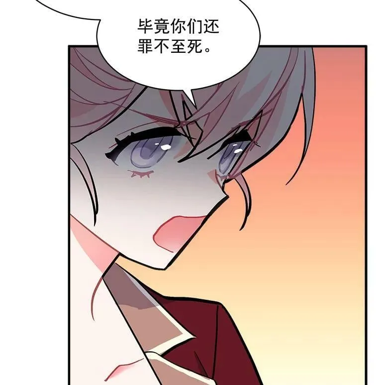 68.自私的爱 第76页