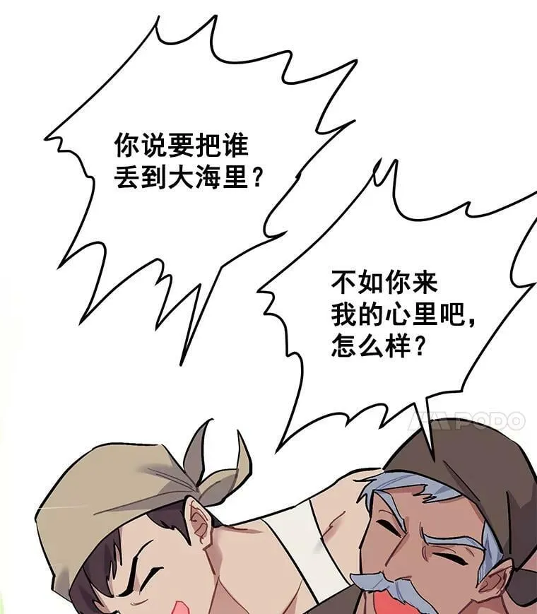 68.自私的爱 第78页