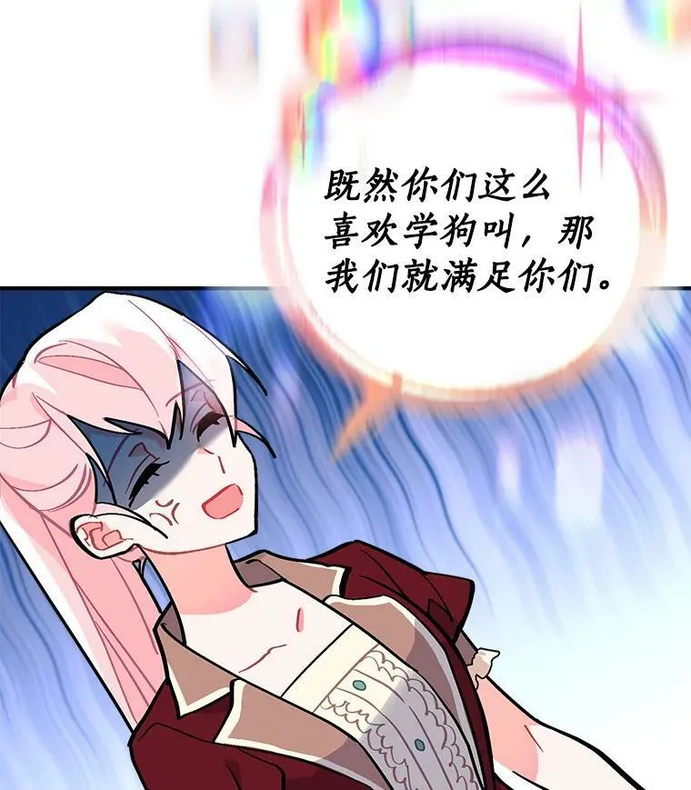 68.自私的爱 第80页