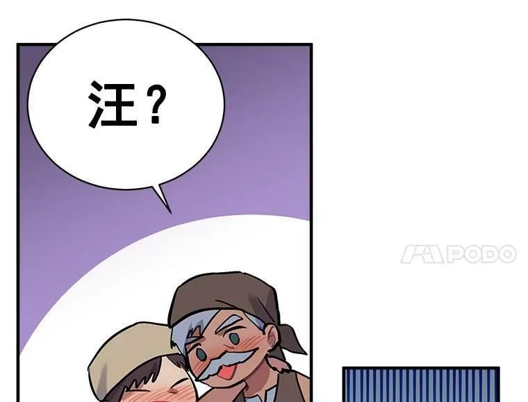 68.自私的爱 第82页