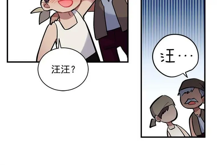 68.自私的爱 第83页