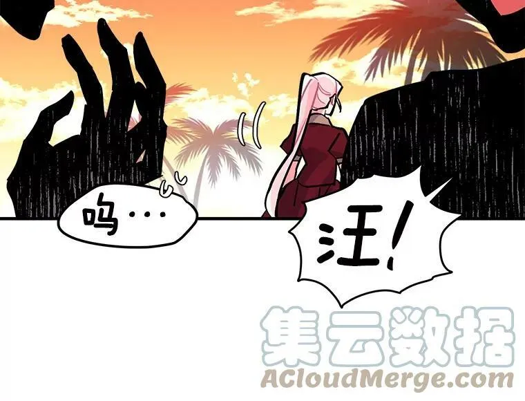 68.自私的爱 第85页