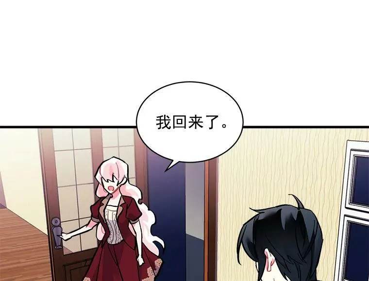 68.自私的爱 第90页