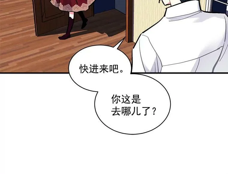 68.自私的爱 第91页