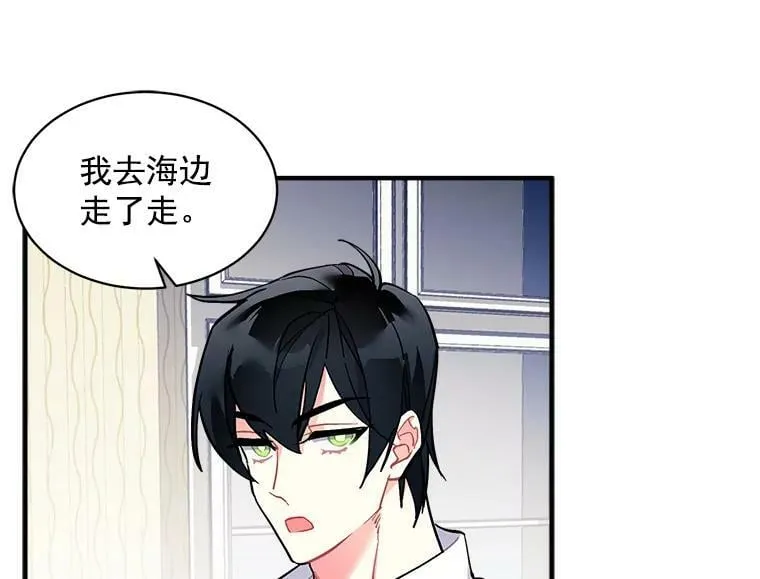 68.自私的爱 第92页