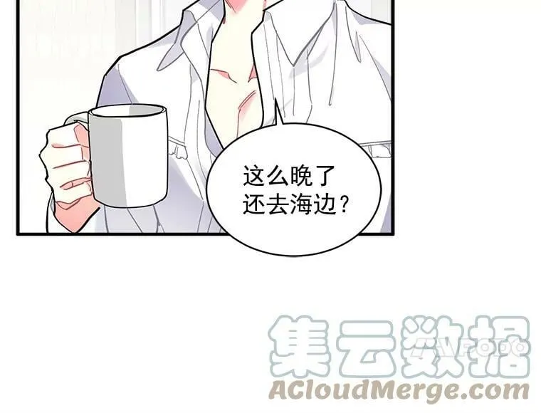 68.自私的爱 第93页