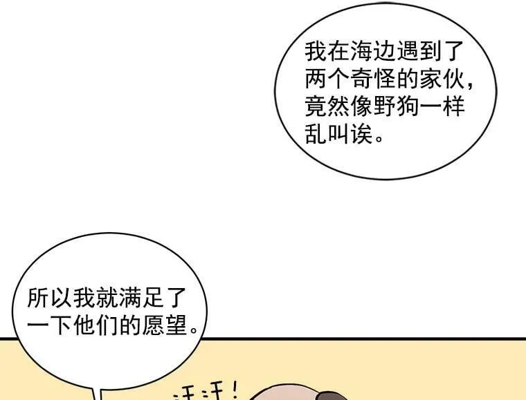 68.自私的爱 第94页