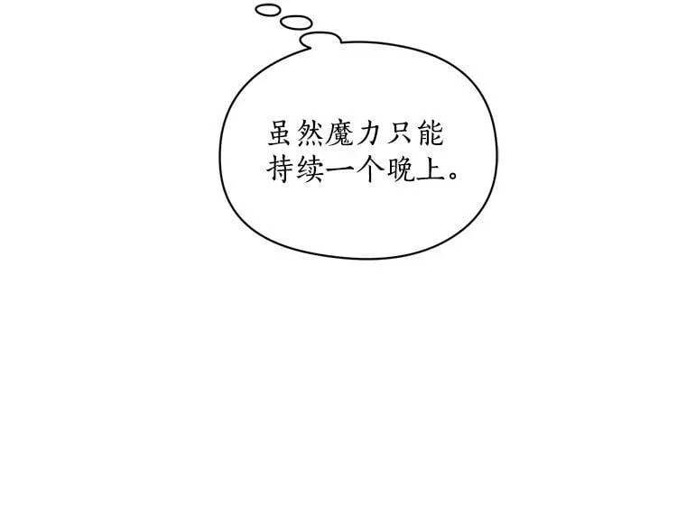 68.自私的爱 第96页