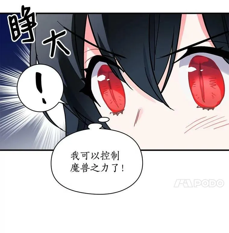 68.自私的爱 第103页