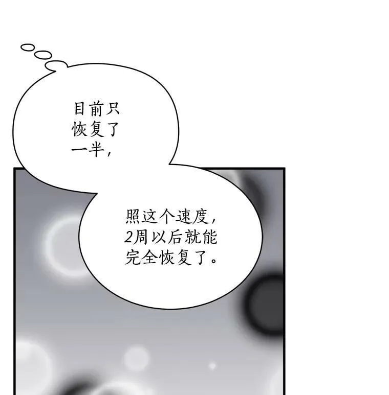 68.自私的爱 第104页