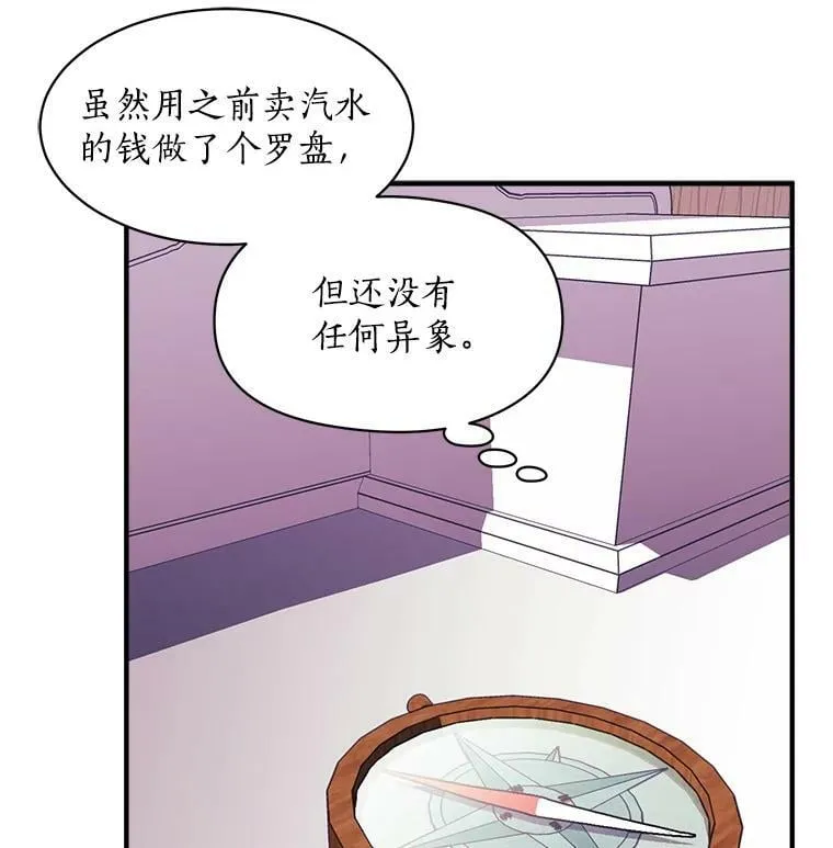 68.自私的爱 第106页