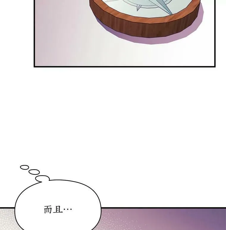 68.自私的爱 第107页